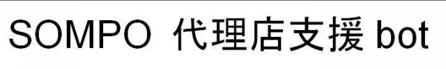 商標登録6302234