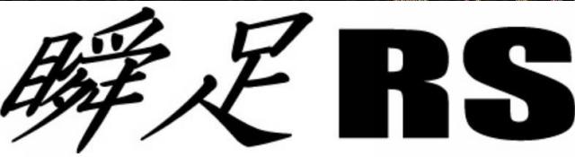 商標登録5299391