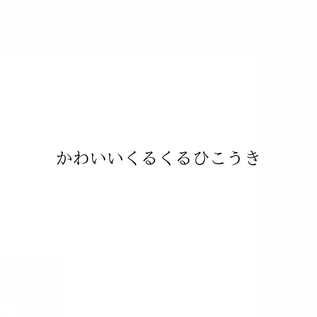 商標登録6100392