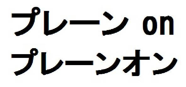 商標登録6302292