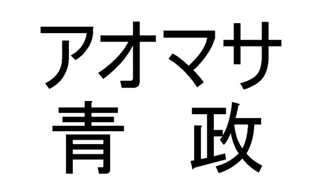 商標登録6655719