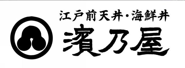 商標登録6302310