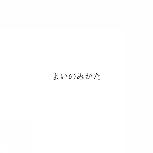 商標登録6302311