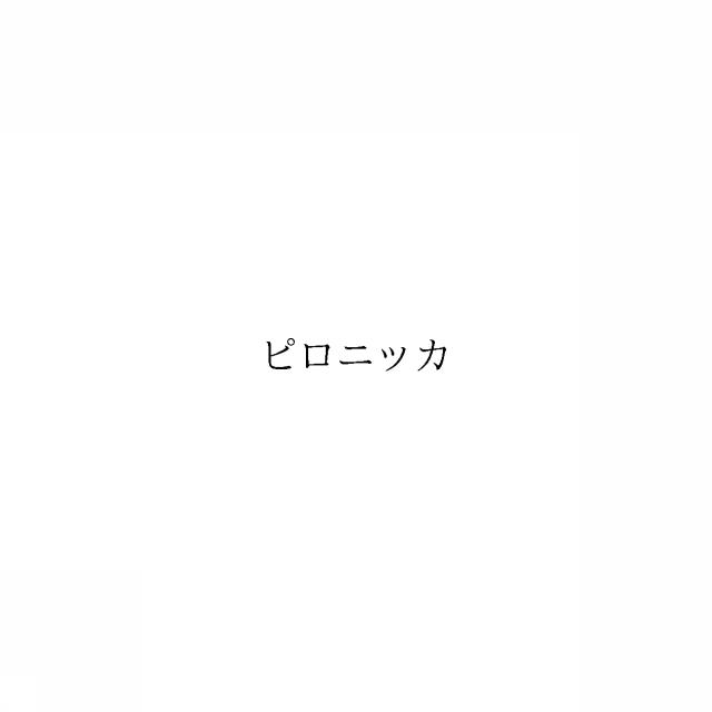商標登録6302339