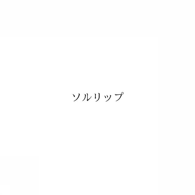 商標登録6302340