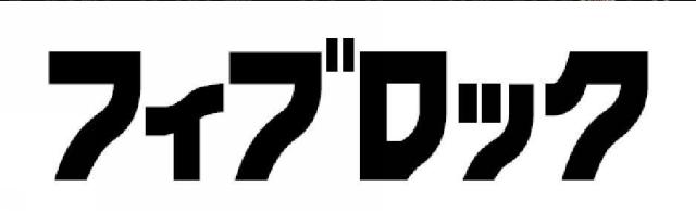 商標登録5557284