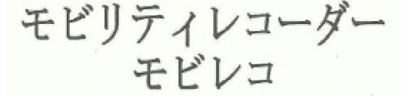 商標登録6100479