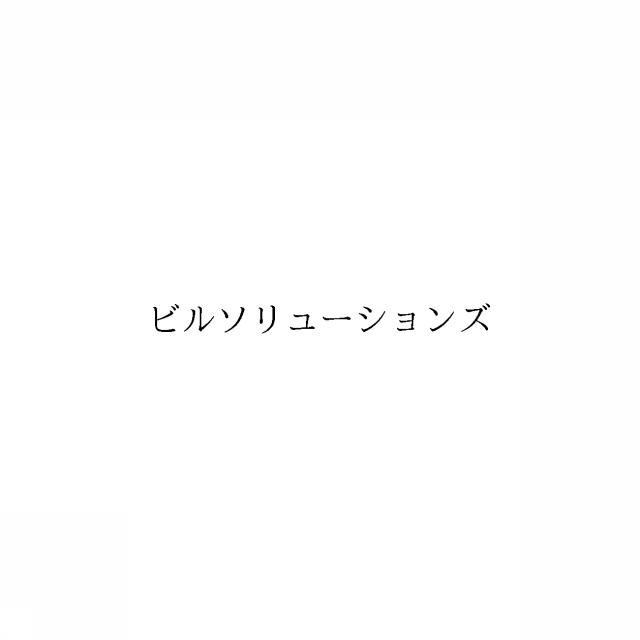 商標登録6583977