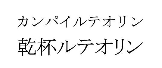 商標登録6863406