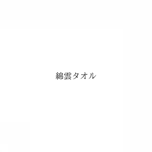 商標登録6583988