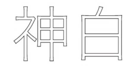 商標登録6583993