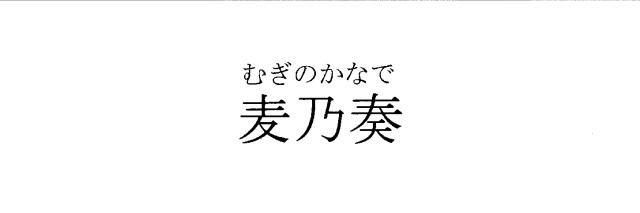 商標登録6100530