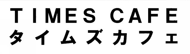 商標登録6202948