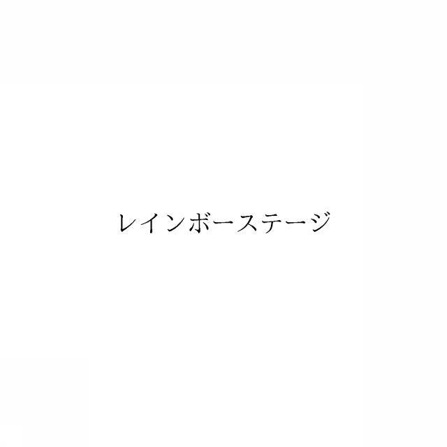 商標登録6863486