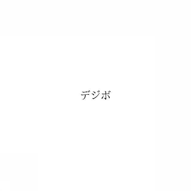 商標登録6203009
