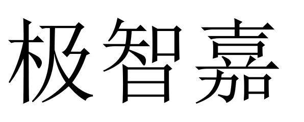 商標登録6584079
