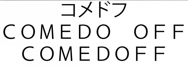 商標登録5826903